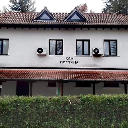 Хан Костина - Han Kostina Ribaritsa Exterior foto
